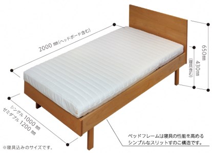 寝具付きスリットベッド アルファタイプ セミダブル ウォールナット 無垢材