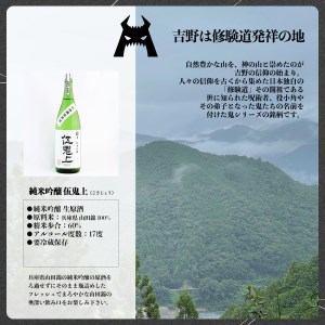 無濾過無加水生原酒　1800ml　4点セット《北村酒造株式会社》