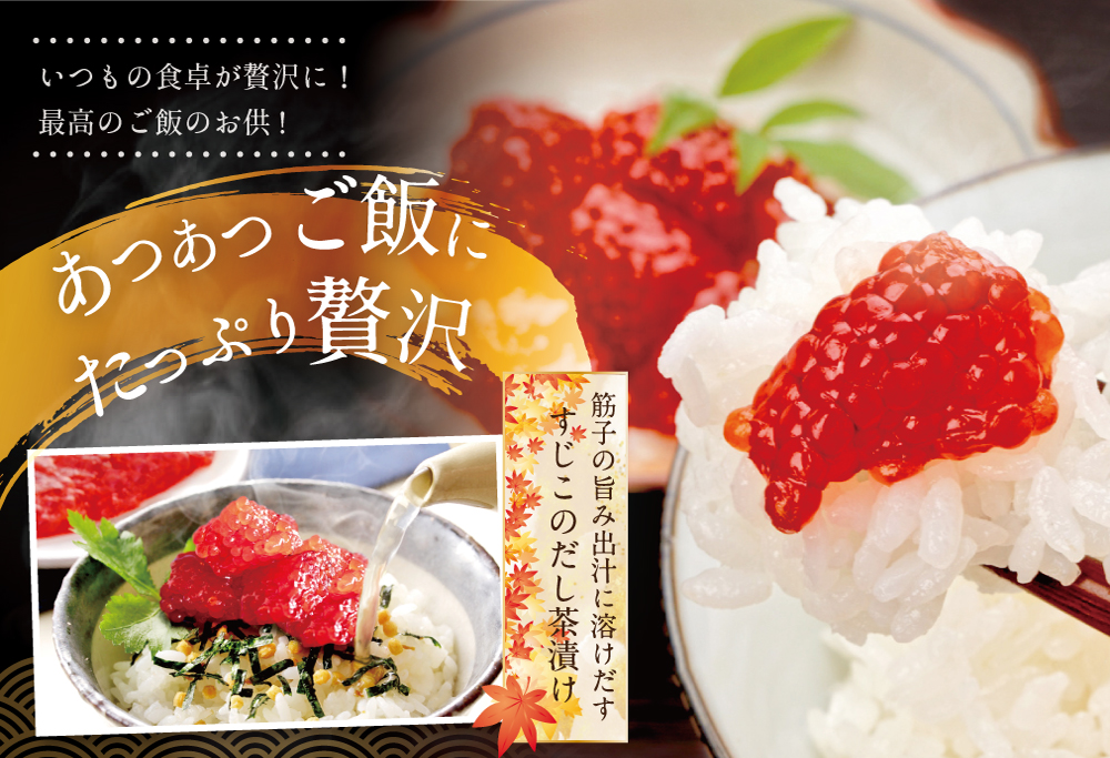 野付産すじこ 500g【NK000NW00】味わい 深い 本場 北海道産の 筋子 国産　すじこ　冷凍