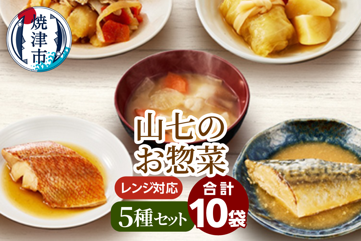 a11-195　冷凍　お総菜　5種×2袋セット