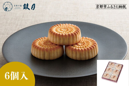 《9月末までの限定寄付額》【鼓月】華 6個入｜京都 千寿せんべい 有名店 人気 和菓子 和菓子