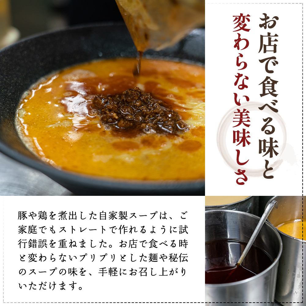 ローカルで大人気なお店の担々麺（元祖・醤油×ゴマ・1人前）(ラーメン) 麺類 タンタンメン 