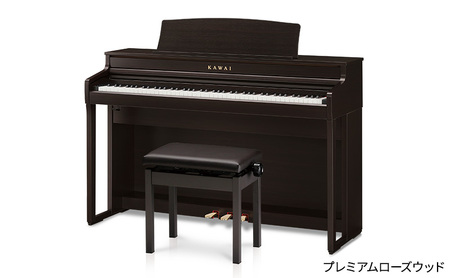 KAWAI 電子ピアノ CA401 高低自在イス・ヘッドホン付き  【設置作業付き】【配送不可：沖縄・離島】 カワイ ピアノ 静岡 浜松市 モカウォルナット