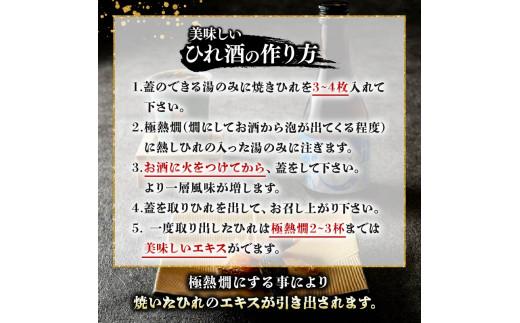 【フグの名店 玄品から】 とらふぐ 焼きひれ 1袋 指定日可 小分け 食べ切り ひれ酒 酒 日本酒 焼酎 芋焼酎 麦焼酎 ビール ワイン 赤ワイン 白ワイン おつまみ ヒレ ふぐ 河豚 国産 ふぐひれ
