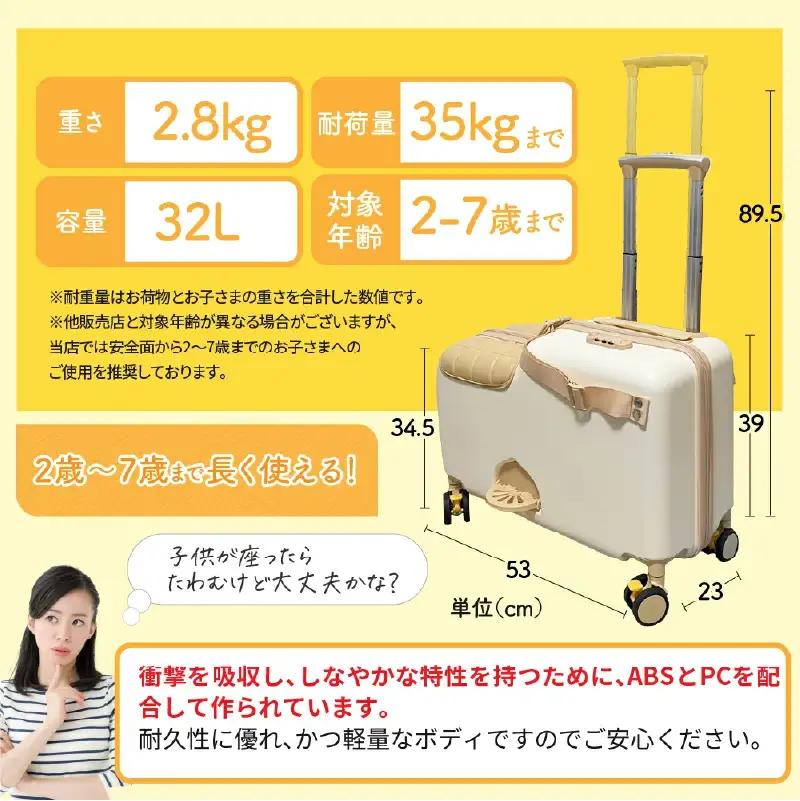 キッズトラベル キャリーケース機内持ち込み可能タイプ（ラベンダー） - 子供が乗れるキャリーケース