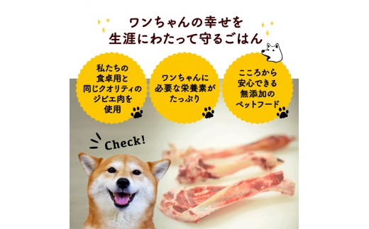 鹿ドライ肩甲骨Lサイズ（23㎝以上）ペット用品 ペットグッズ ペットフード ドッグフード 無添加 肩甲骨 ボーン 歯 健康 国産 ストレス解消 ジビエ 鹿 鹿肉 わんちゃん ペット用品 犬用 ご褒美 おやつ 超小型犬 大型犬 中型犬 犬 イヌ いぬ 京都府 京丹波町