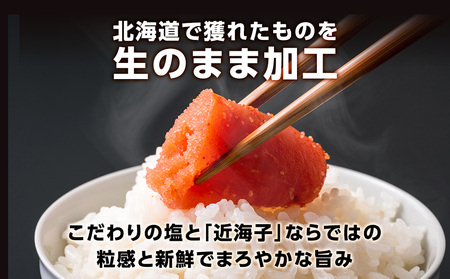 【北海道産】北の銘宝 辛子明太子【配送不可地域：離島】【1014922】
