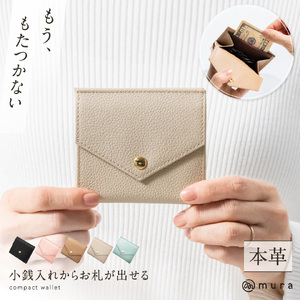 ミニ財布 二つ折り財布 サンドグレー MURA｜二つ折り財布