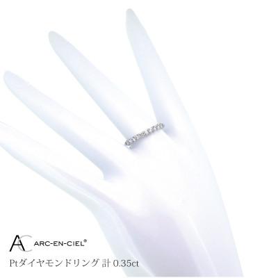 ふるさと納税 泉佐野市 ARC-EN-CIEL　プラチナダイヤ0.35ctリング【鑑別書付き】サイズ『10号』J031-2