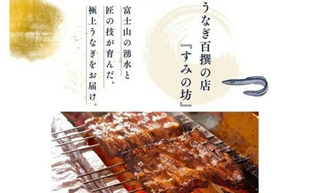 すみの坊 鰻の蒲焼 関西風長焼き 6尾（真空パック3枚×2箱） | うなぎ ウナギ 個包装 小分け 晩ご飯 夜ご飯 おかず お惣菜 一品料理 逸品 丑の日 土用の丑の日 団らん ご馳走 ごちそう お祝