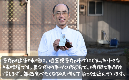 【味噌】株さんのおいしい熟成味噌 1キロ 2個