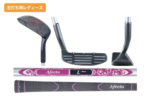 AFECTO（アフェクト） MAI5 チッパー　レディース　左打ち用