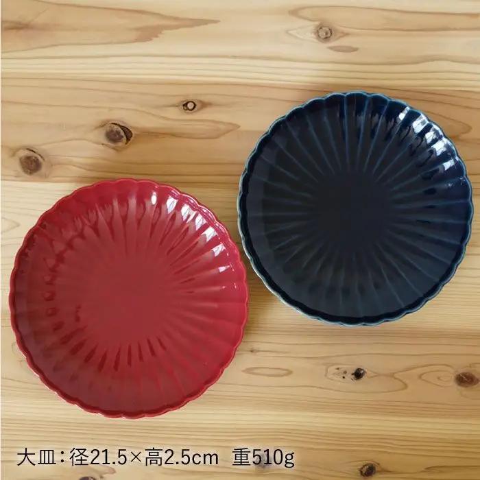 【波佐見焼】花しのぎ ペア 大皿 (藍・紅) 食器 皿 【団陶器】 [PB48] 波佐見焼