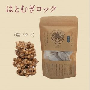 AOYAカンパーニュ「はとむぎロック」塩バター 8個【1629085】