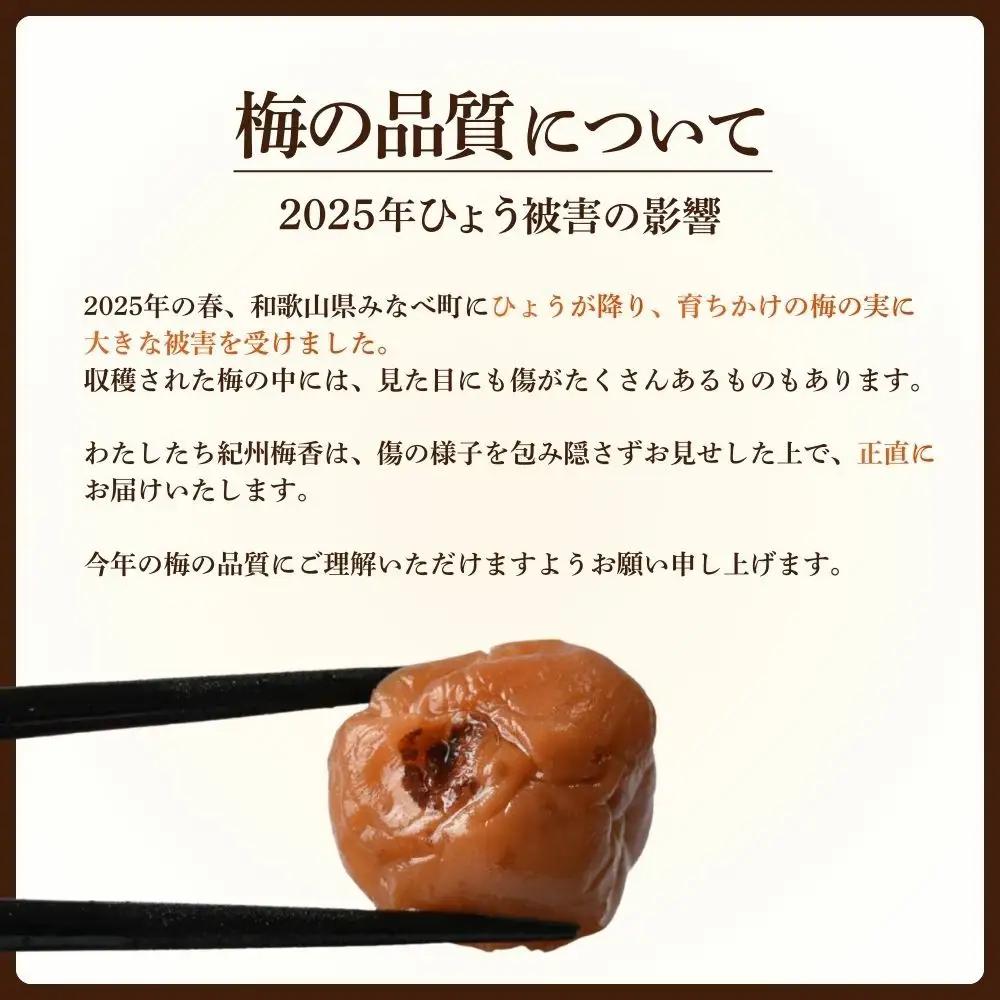 【訳あり】【はちみつ梅】無添加梅干し ひょう被害エール規格外はちみつ梅干し 1kg（500gパックx2個）塩分6% 甘酸っぱい 蜂蜜漬け 6-HYO ｜梅 梅干 梅干し 無添加 はちみつ baiko0