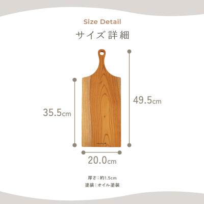 ふるさと納税 岡崎市 HAZAI project カッティングボード Large ケヤキ木製品 |  | 03