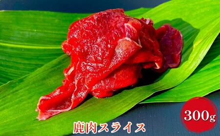 オクシズ産 上質鹿肉 かせぎ ジビエ（要加熱） 3点セット計1kg 冷凍【配送不可：北海道・沖縄・離島】□