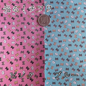 『チワワ柄 (ピンク)』オリジナル反射材の光る犬用リード【小型犬用5キロまで】【散歩 愛犬 夜散歩 手作り 阿見町 茨城県】(40-18)