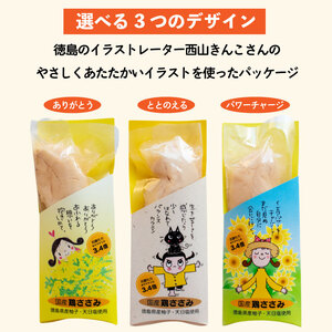 【ととのえる】 鶏肉 味付鶏 ささみ サラダチキン パッケージが選べる 2本入り ささみ ササミ