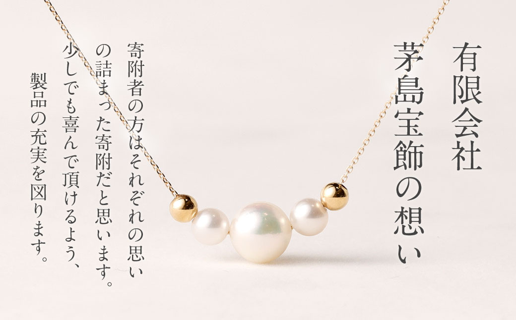 K18 あこや真珠 ペンダントネックレス （40cm） 真珠 サイズ 8.0mm
