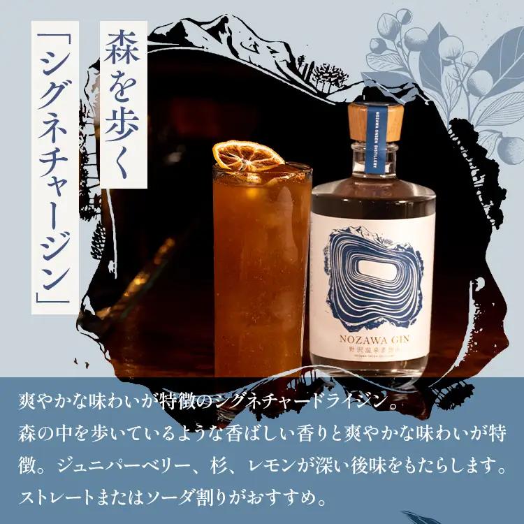 オリジナルジン マルチパック | Gn5-5 お酒 アルコール 国産 ジントニック 蒸留酒 ボタニカル スピリッツ