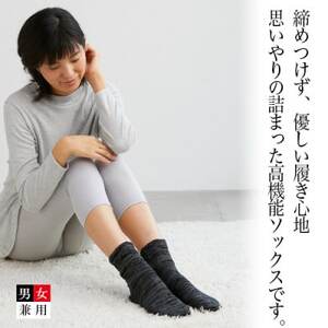 着る岩盤浴BSファイン　しっとりぽかぽかソックス【Sサイズ/ブラック】【1383977】