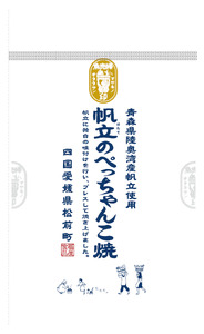 帆立のぺっちゃんこ焼22ｇ×5袋 珍味 おつまみ 個包装 海鮮 ホタテ 薄焼き 晩酌 ホタテ ほたて 愛媛県 松前町 【OGY005】