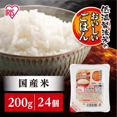 ふるさと納税 角田市 【200g×24食】パックごはん 低温製法米のおいしいごはん
