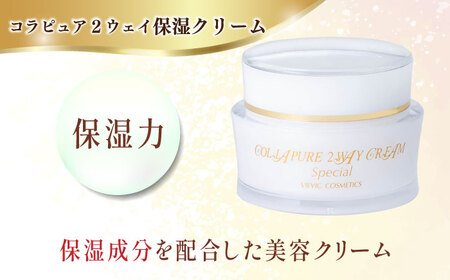 基礎化粧品 コラピュア 3点セット（化粧水 美容液 クリーム）[AMBS004] 化粧品
