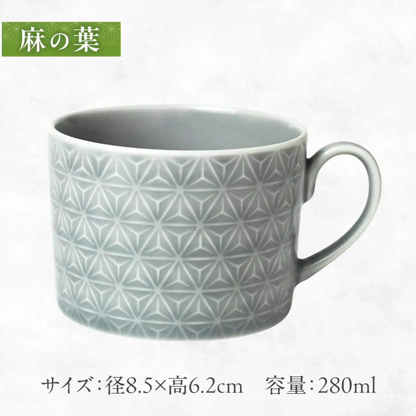 【美濃焼】 吉祥 8.5切立カップ 麻の葉×青海波 各1計2個セット 瑞浪市 / JS企画 小田陶器  陶器 食器 カップ コップ マグカップ[AZAZ308]