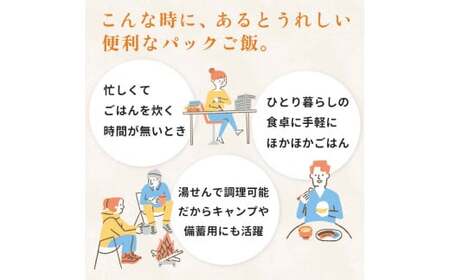 今金濃米 ～ふっくりんこ～ 1箱（12個×200g）パックご飯 パックライス  米 お米 コメ ごはん ご飯 食品 北海道 今金町 F21W-448