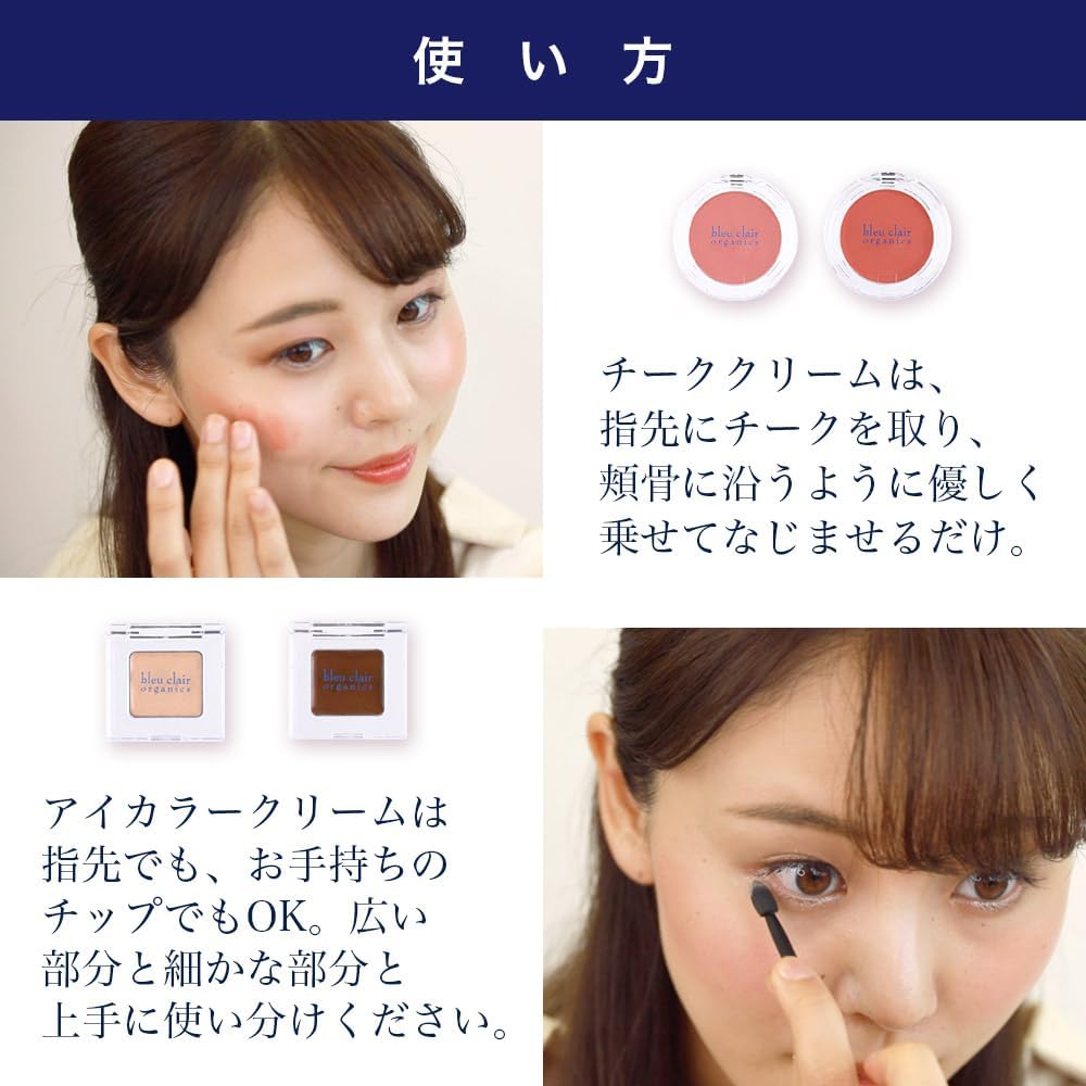 オーガニック アイカラー クリーム ＜ブラウン＞ 化粧品 コスメ 化粧 スキンケア アイライン クリーム オーガニック 美容 ブルークレールオーガニクス 静岡県 藤枝市
