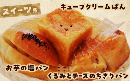 【6回定期便】 Petit Lapin 箱いっぱいのおまかせパンセット L 菓子パン　惣菜パン　食パン　愛西市/Petit Lapin[AEBI007]