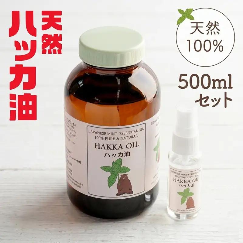 ハッカ油500mlセット【ハッカ油500ml+ハッカ油30mlスプレー】【配送不可地域：沖縄県】 AB008