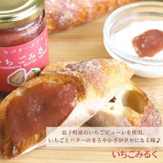 12 てづくりバタースプレッド（大）3個セット