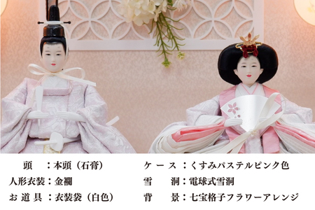 清宝作雛人形ケース飾り　芥子親王　アクリルケース　灰桜色（232A-7）【埼玉県 春日部市 初節句 桃の節句 女の子 お祝い 出産祝い 孫 ギフト 省スペース 室内装飾 記念品】(BL012-1) 