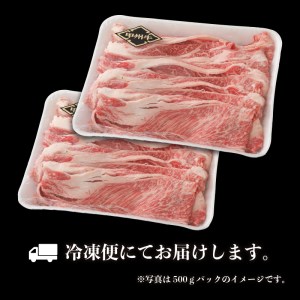 【生産者支援品】山梨県北杜市産　甲州牛　黒毛和牛牛肩ロースすきやき用（1kg）