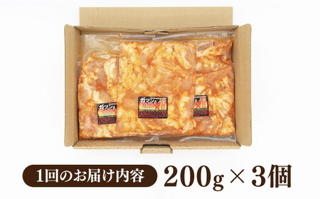 【全3回定期便】【やみつき辛うま！】もつ鍋・焼肉用 国産ホルモン 200g ×3《豊前市》【ますだ産業】 [VBV003]