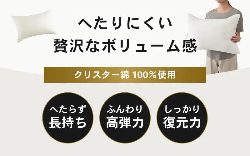 ホテル仕様 高反発 ヌード枕（43×63cm）1個 クリスター綿100％ マシュマロのようなふんわり寝心地 1個 [A-20445]