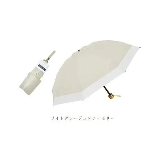 ロサブラン 日傘 3段 折りたたみ 50cm コンビ (傘袋付)【ライトグレージュ×アイボリー】[3cb-022]  071-a013