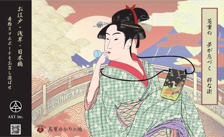 着物スマホポーチ (紐カラー：ゴールド)_0072-006-T06-3
