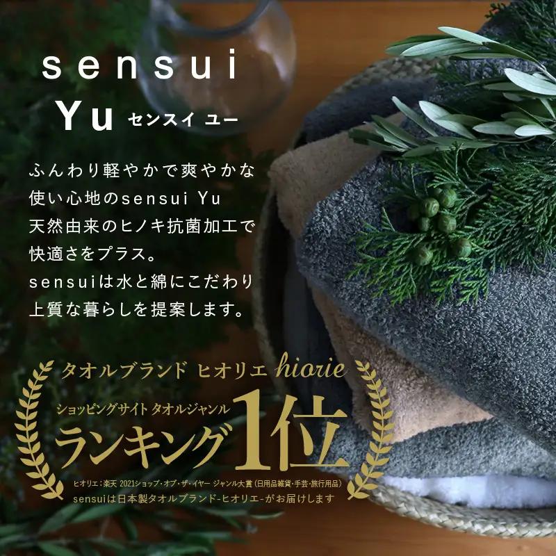 ヒオリエ sensui Yu フェイスタオル 6枚（ライトグレー）