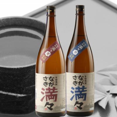 ふるさと納税 長崎市 【2ヵ月毎定期便】ながさき満々セットIM2 1800mL×2本全6回