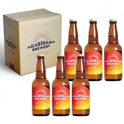 【お歳暮・無地熨斗】AGARIHAMA BREWERY・クラフトビール金城マンゴーエール 6本セット【配送不可地域：離島】【1683900】