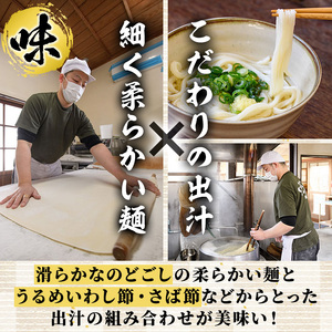 「なかむらうどん」＜つゆ付＞ 半生うどんセット(12食分・300g×4袋) 本場 讃岐 小麦 麺 常温 【man144】【なかむら】