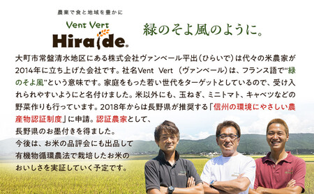 【新米】★数量限定★　【CO2削減米】令和７年産　長野県産コシヒカリ　5kg | 米 コシヒカリ 長野 信州 大町