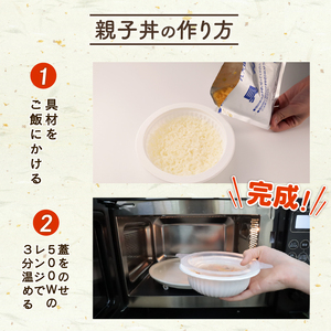 丸美屋 親子丼 レンジで簡単！ ごはん付き 12食【 レトルト レンジ ご飯 時短 備蓄 J79 】