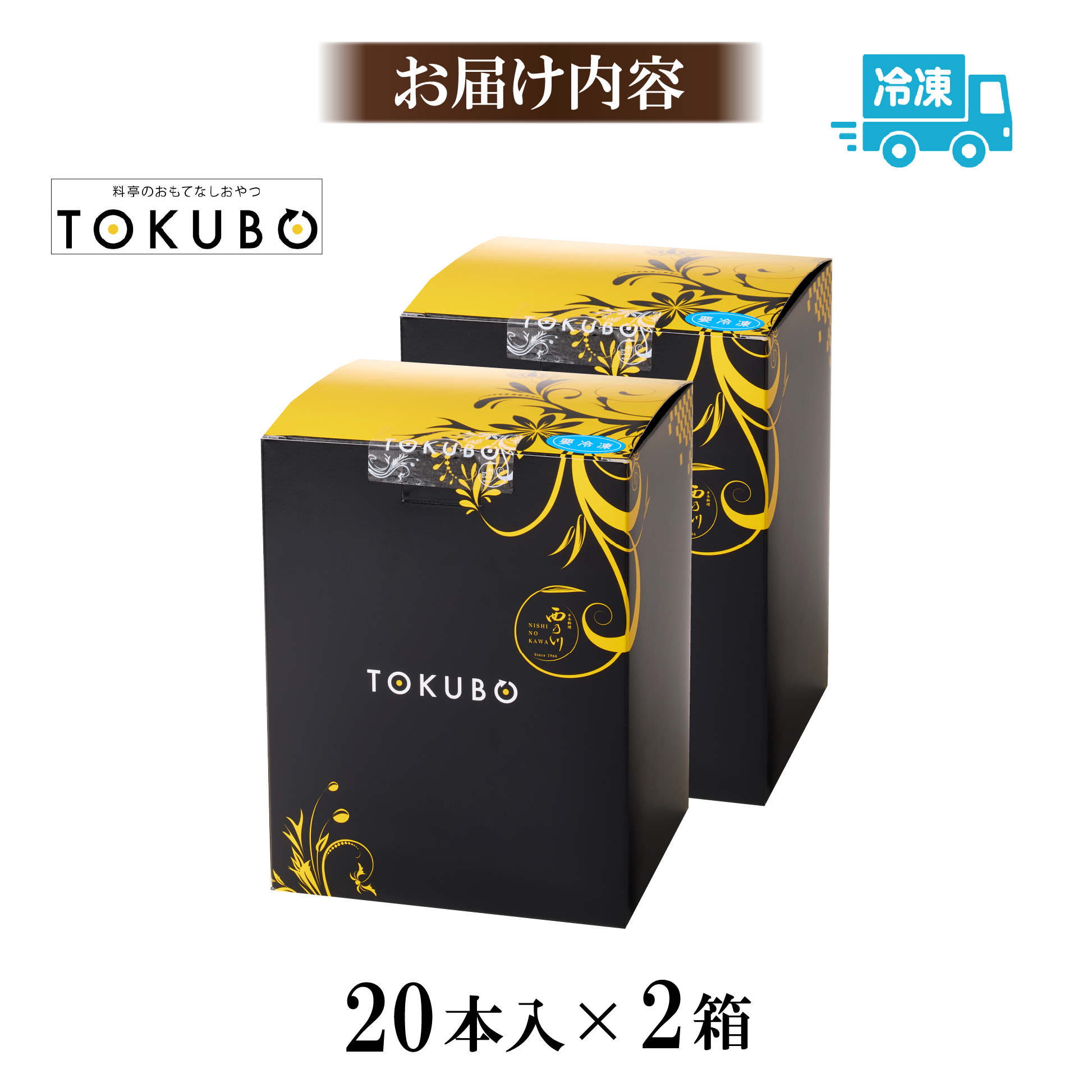 【年内発送】TOKUBO　フィナンシェ＜20本入×2箱：オンザマーク＞