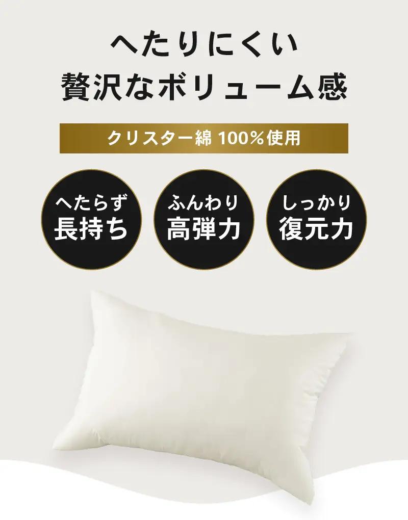 ホテル仕様 高反発 ヌード枕 (43×63cm) 2個セット クリスター綿100％ マシュマロのようなふんわり寝心地[A-20451]