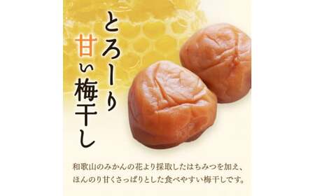 紀州みかん蜂蜜入り梅干（塩分約5％） 800g / はちみつ梅干し 和歌山 田辺市 紀州南高梅 南高梅 梅干し 梅干 梅 はちみつ 肉厚 お米 おにぎり 焼酎 梅酒 健康 みかん蜂蜜 甘い梅干し ご飯